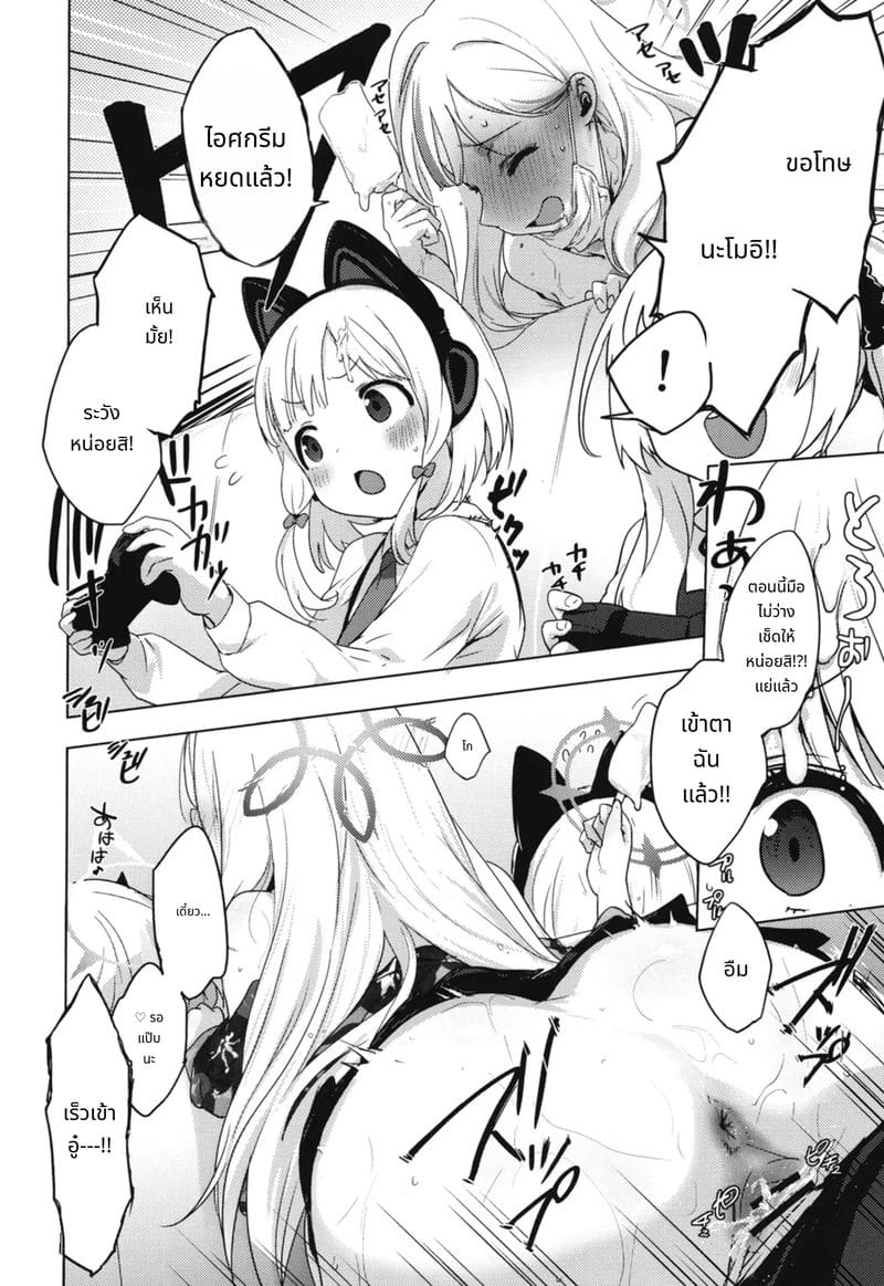 โคโนะกะสาวสวยโดยเซนเซย์เย็ดอย่างลับๆ